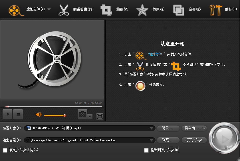 Bigasoft Total Video Converter合并视频文件的操作方法