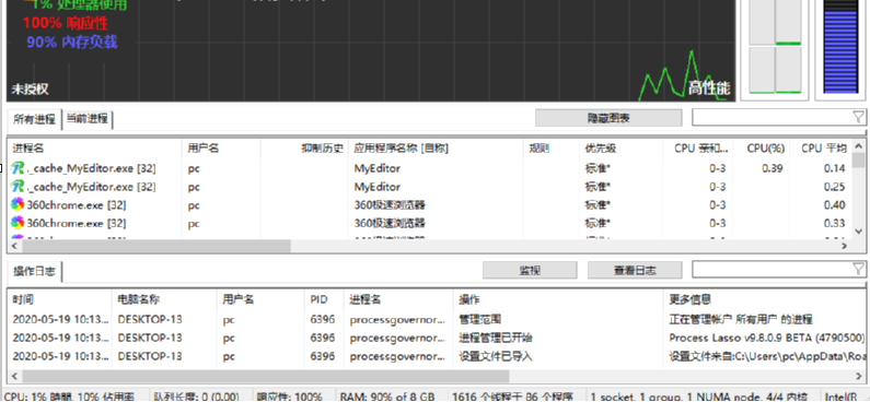 Process Lasso Pro调整进程优先级的方法教程