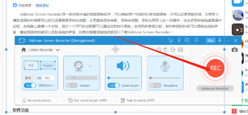 Vidmore Screen Recorder录制电脑屏幕的方法
