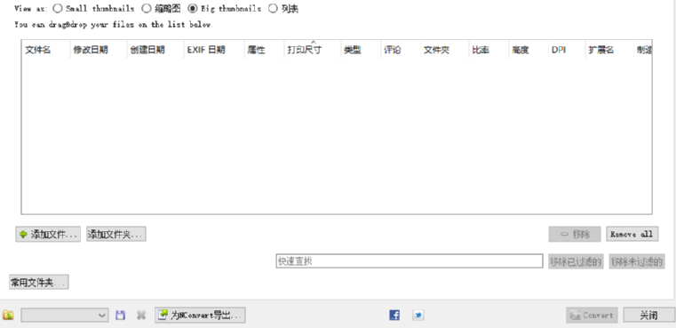XnConvert给图片添加浮雕滤镜的操作步骤