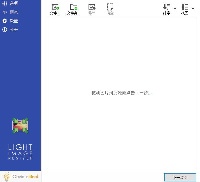 Light Image Resizer Portable设置为中文的操作教程