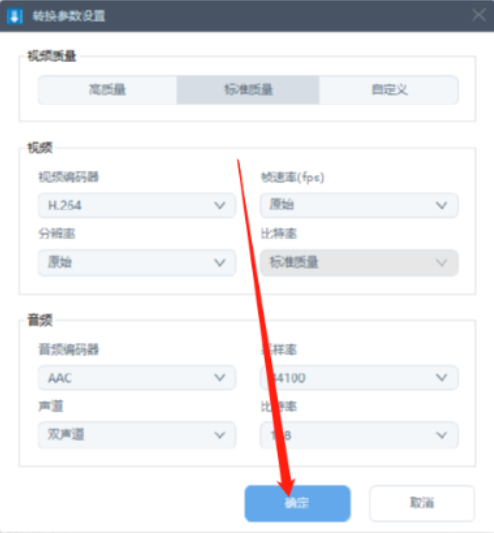AceThinker Video Keeper把AVI转换成MP4的操作方法