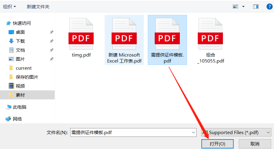 AceThinker PDF Converter把PDF转换成HTML的操作方法