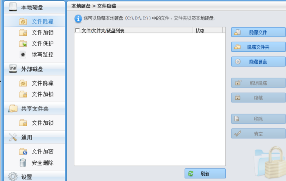 使用idoo File Encryption Pro加密电脑文件