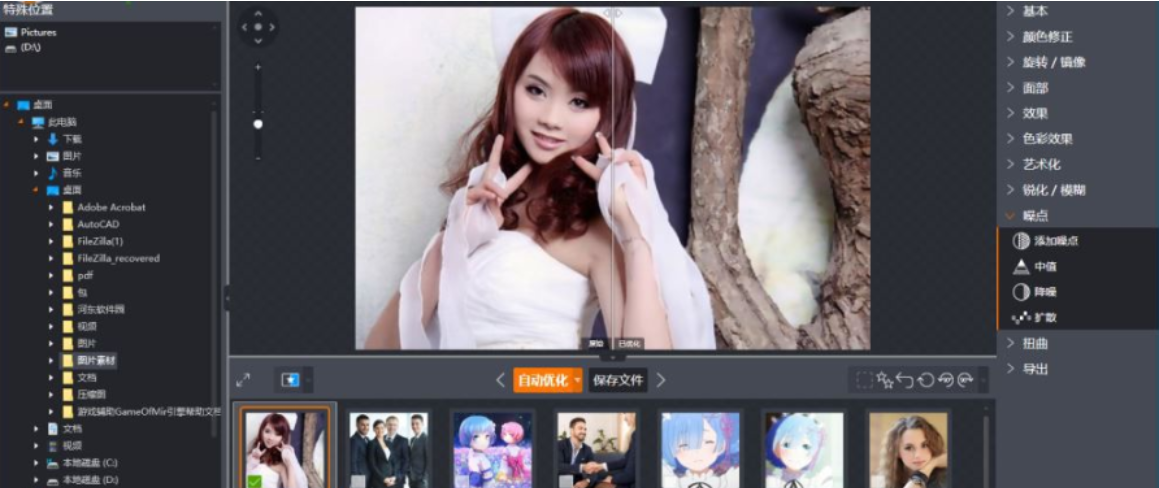 Ashampoo Photo Optimizer给照片降噪的使用方法