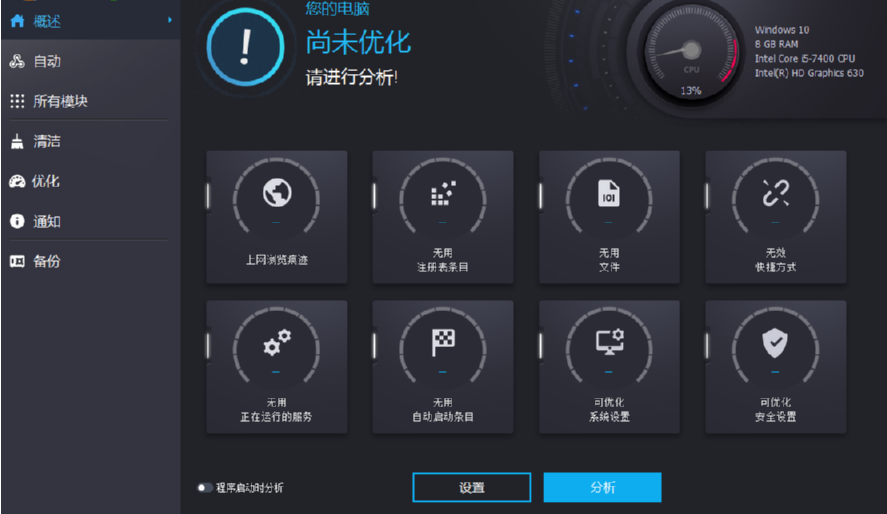 Ashampoo WinOptimizer设置文件粉碎删除方式的操作方法