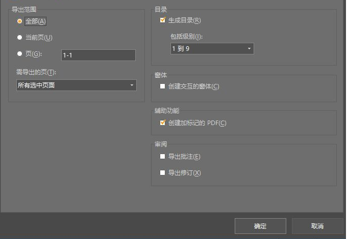 Ashampoo Office一键导出pdf文件的使用方法