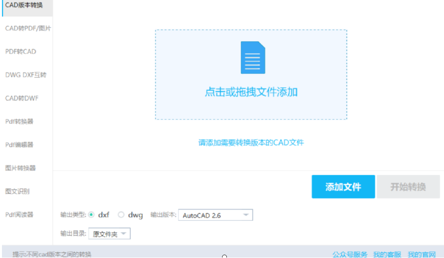 旋风CAD转换器把CAD文件转换成图片的方法