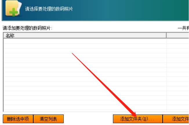 数码照片压缩大师压缩图片的操作方法