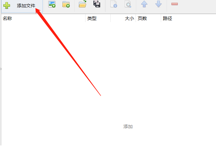 PDF Shaper Professional给PDF文件添加水印的方法