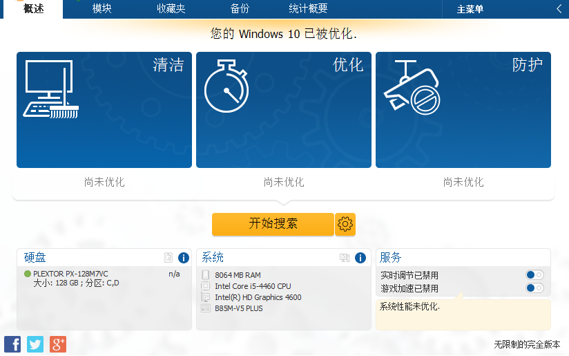 Ashampoo WinOptimizer设置为中文的操作方法