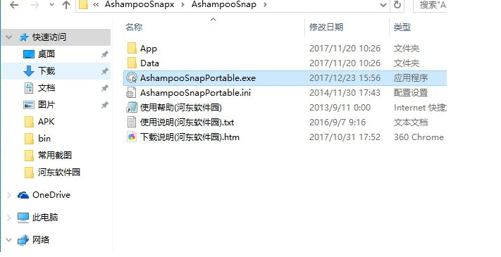 ashampoo snap 7的详细使用方法