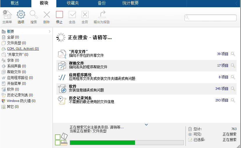 Ashampoo WinOptimizer 12清理注册表的方法教程