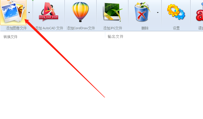 使用FoxPDF Image to PDF Converter批量转换图片为PDF文件