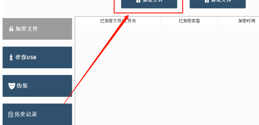 Amazing Free Folder Password Lock加密电脑文件教程一览