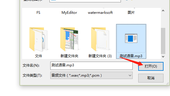 云知音语音识别软件识别语音转换成文字的方法