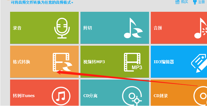 GiliSoft Audio Toolbox Suite把MP3转换成AAC格式教程一览