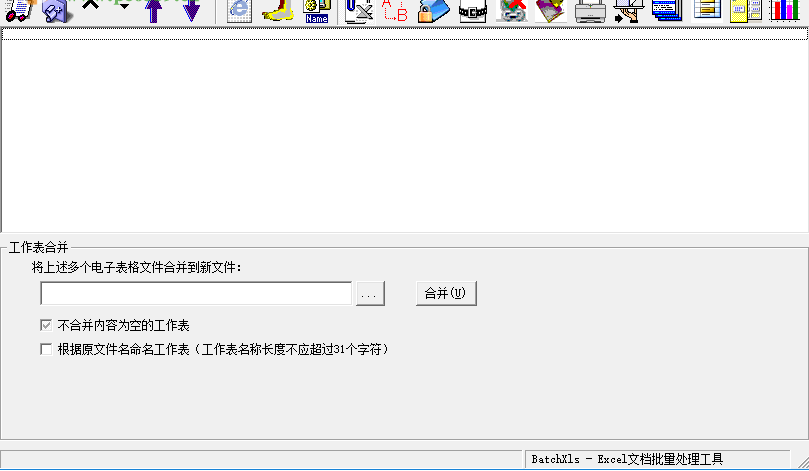 BatchXLS批量修改Excel文档名称的操作方法