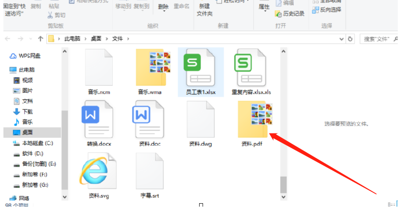 Batch PDF Pro把Word转换成PDF的使用方法