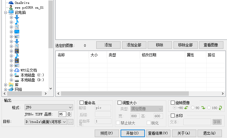batchimageresizer批量重命名图片的操作教程