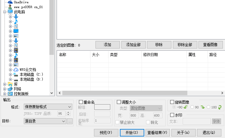 batchimageresizer调整图像尺寸大小的方法步骤