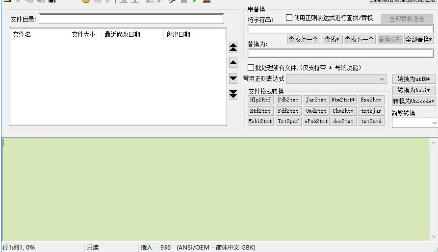 txtFormat替换文本内容格式的方法