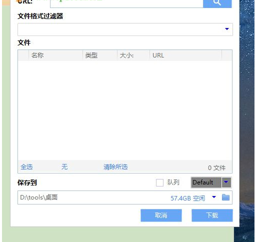 EagleGet下载网页文件的方法