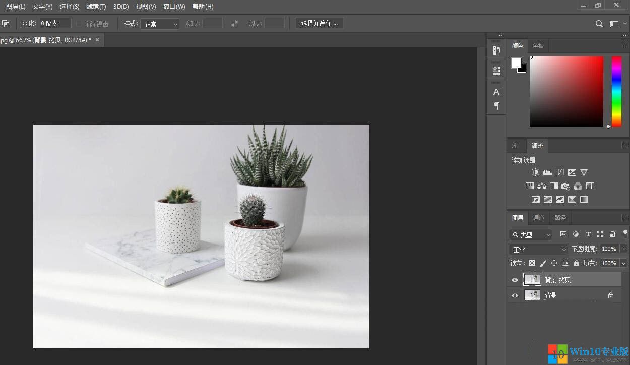ps实现粉色调效果的图文教学