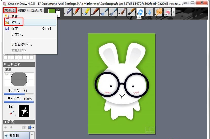 SmoothDraw在图片上添加文字的教程一览