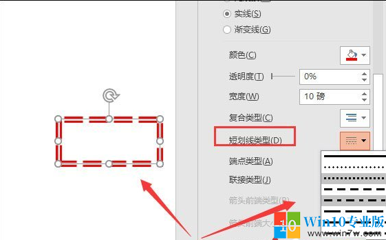 PPT设置形状轮廓的方法