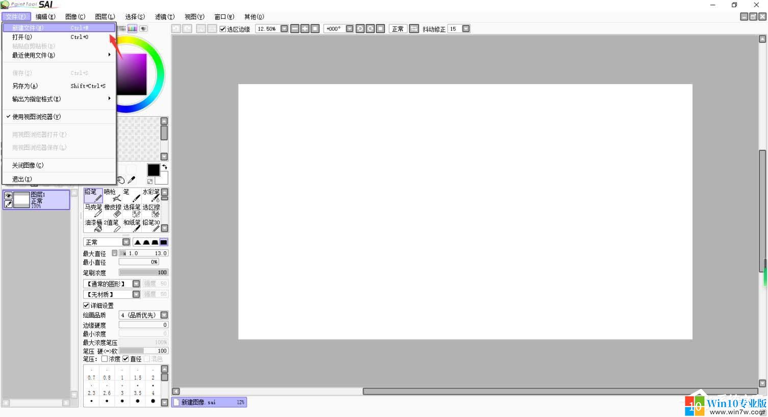 SAI绘画软件如何修改选区