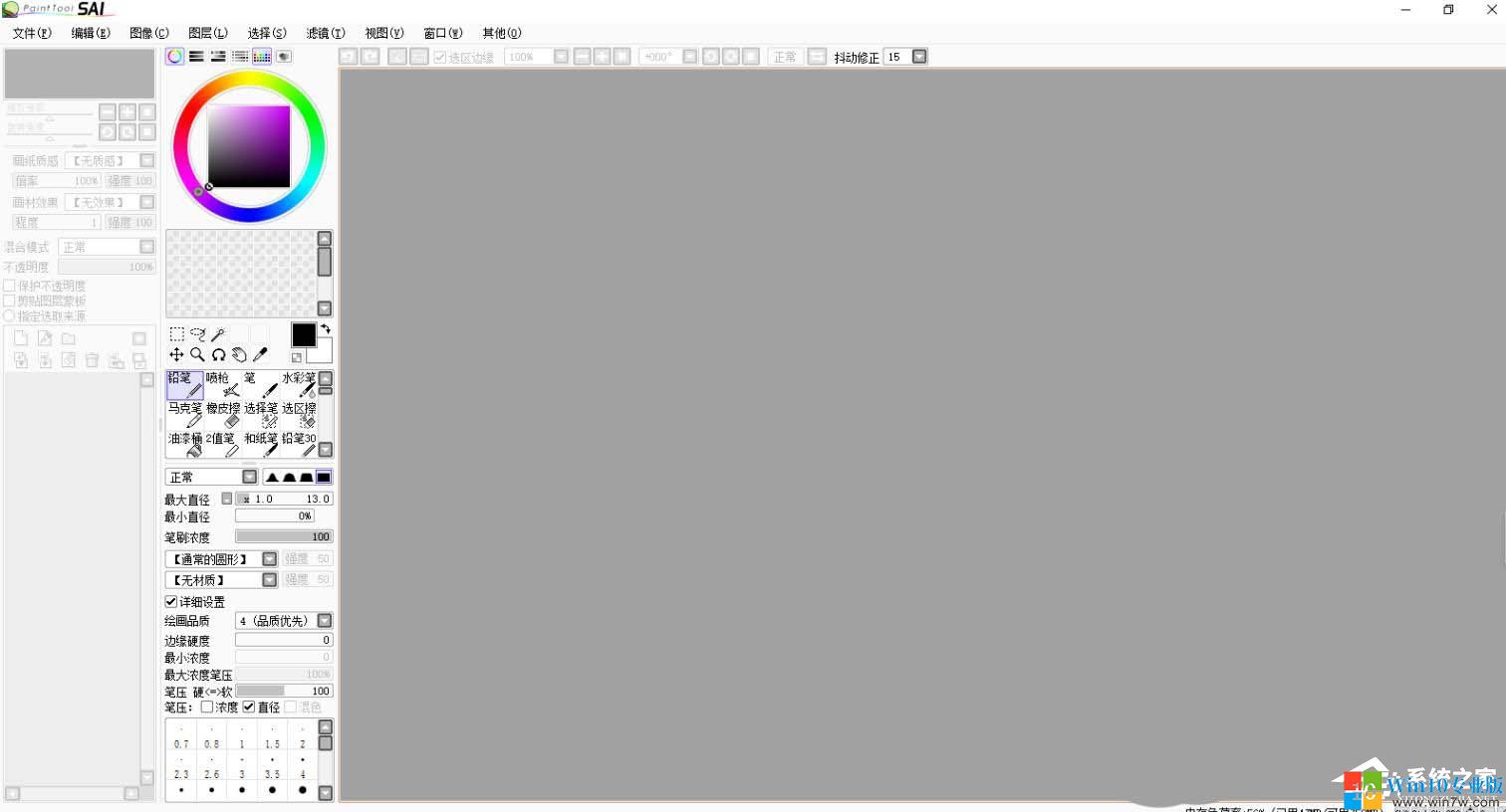 SAI绘画软件修改选区的教程