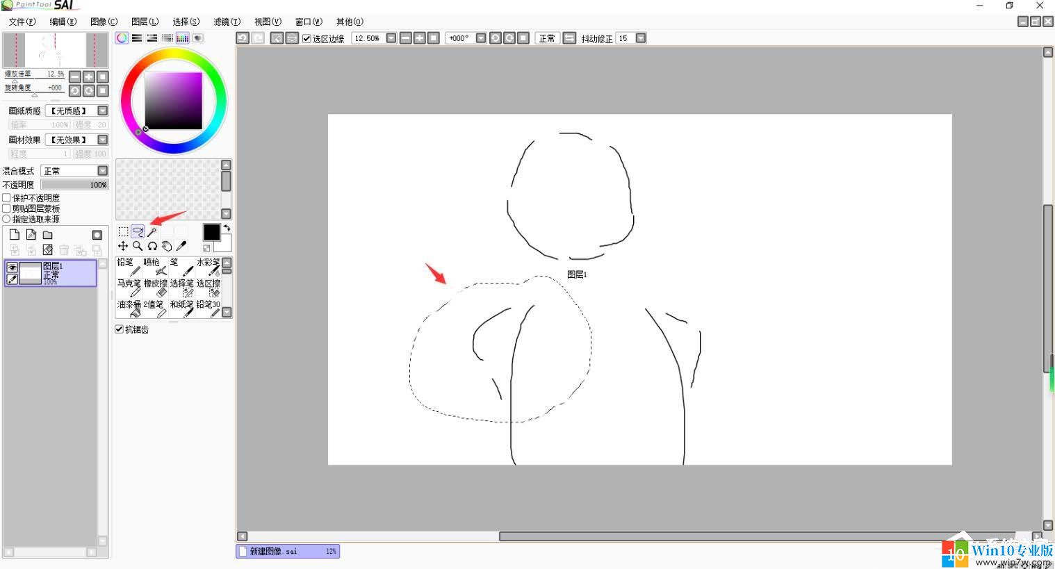 SAI绘画软件如何修改选区