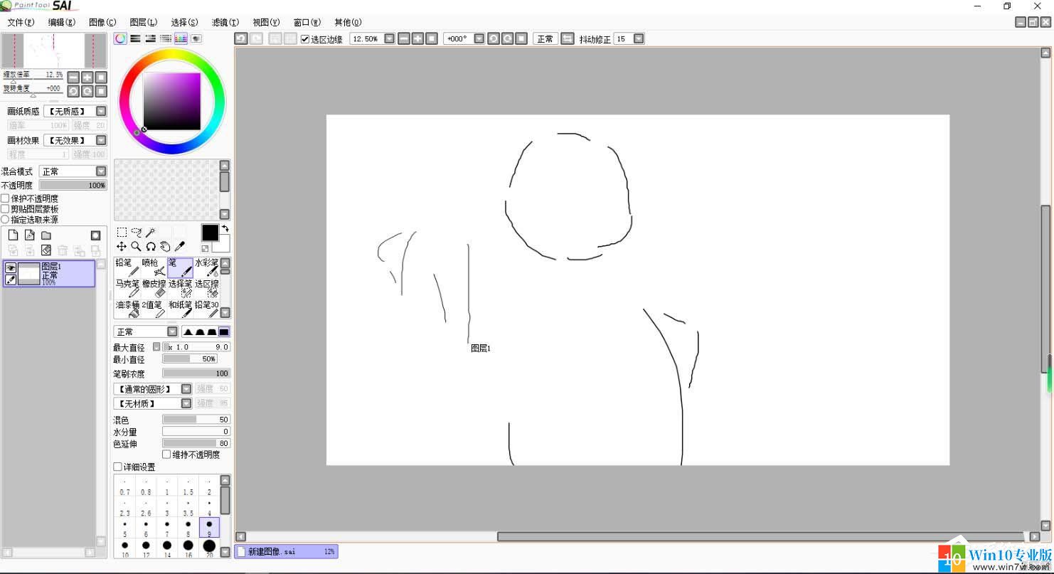 SAI绘画软件如何修改选区