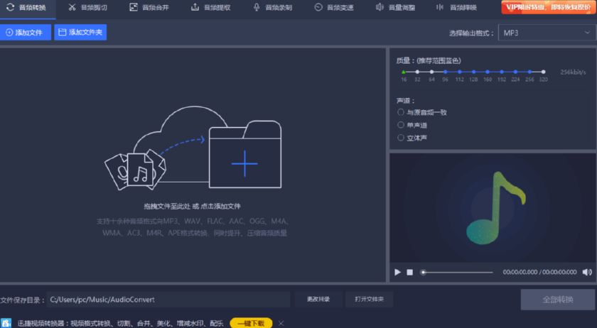 迅捷音频编辑软件提取视频中的音频的操作步骤