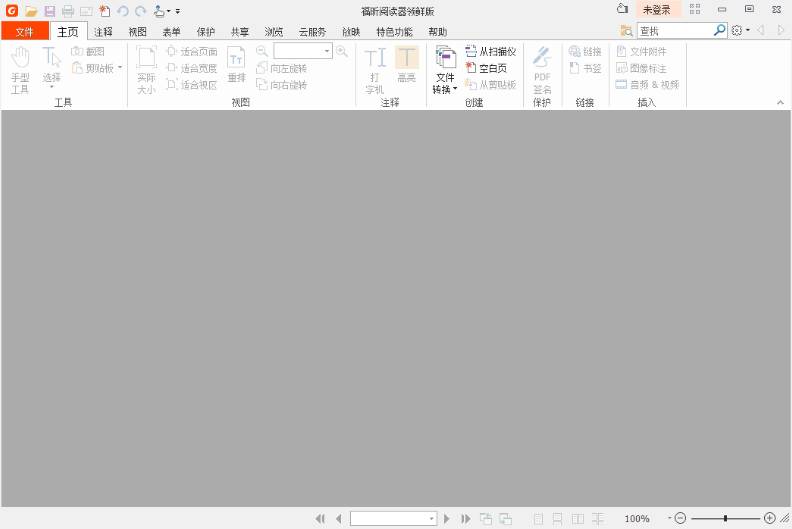 福昕阅读器领鲜版打开夜间模式的方法技巧