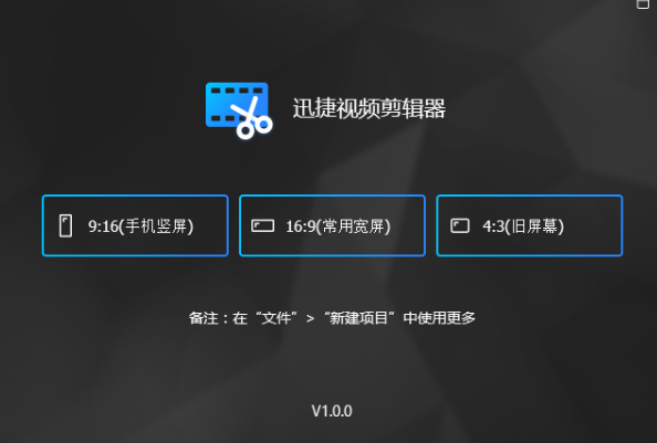迅捷视频剪辑器给视频添加马赛克的操作方法