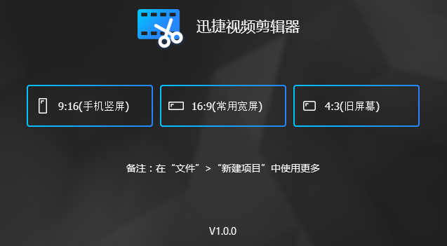 迅捷视频剪辑器分割视频文件的操作教程