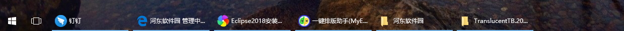 使用TranslucentTB将win10任务栏设置为透明的方法