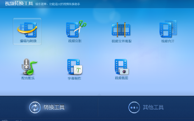视频编辑专家合并视频文件的操作方法