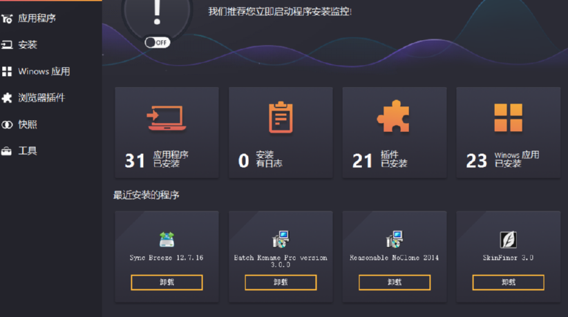 Ashampoo UnInstaller粉碎电脑文件的操作步骤