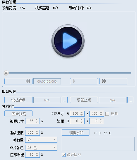 视频GIF转换器将视频转换成GIF的使用技巧
