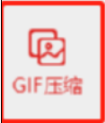 金舟视频压缩软件压缩GIF的操作方法