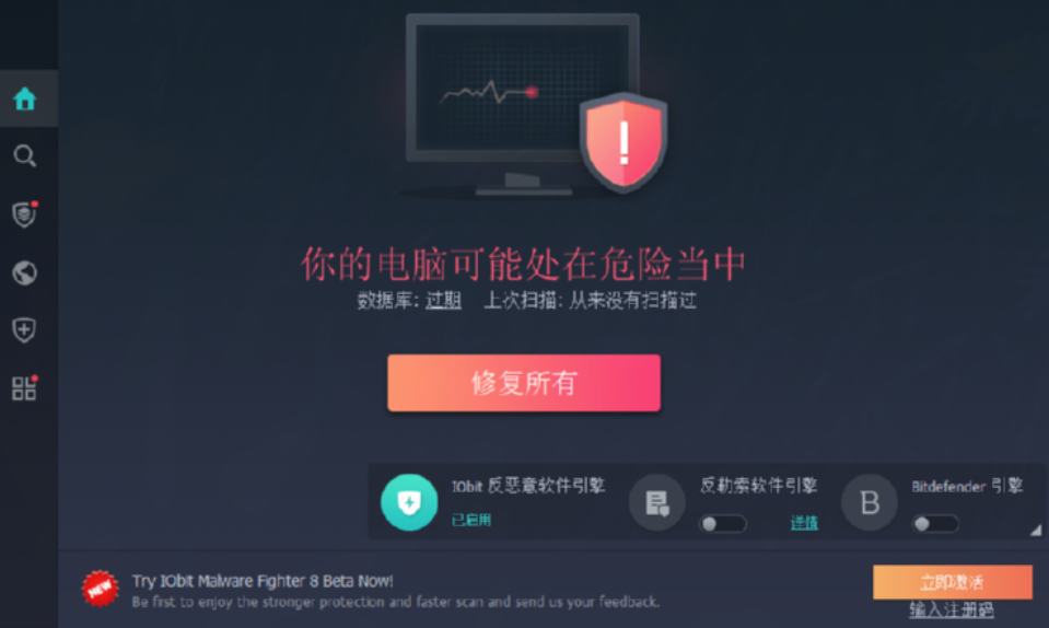 IObit Malware Fighter扫描清理电脑恶意软件的方法步骤