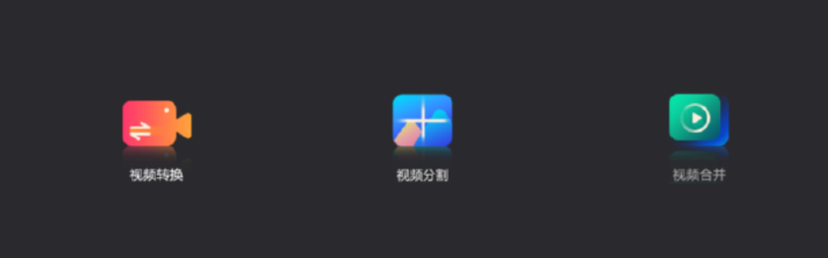转转大师图片格式转换器批量转换png图片的使用方法