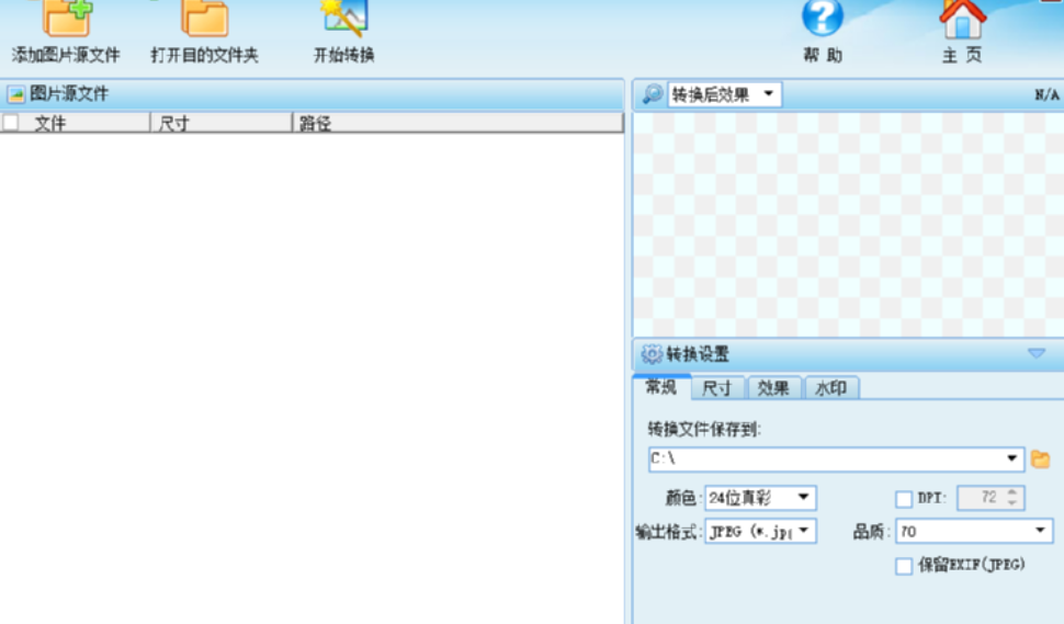 图片转换器批量调整图片大小的详细操作教程
