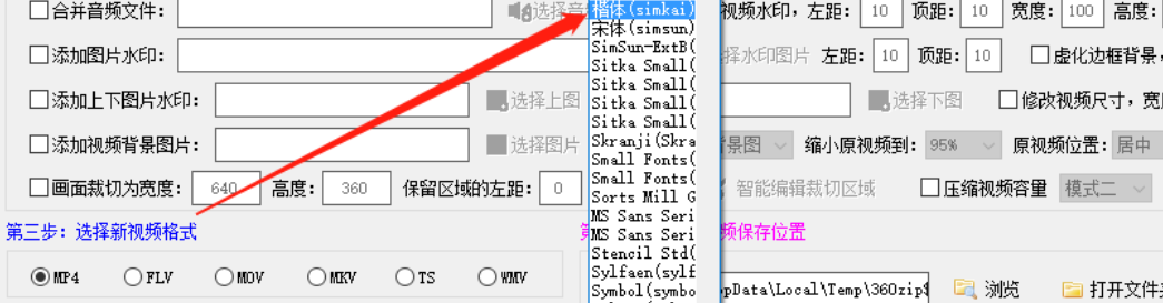 视频剪辑高手给视频添加滚动字幕的使用方法