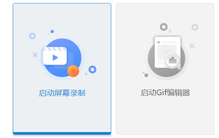 迅捷GIF制作工具将视频转换成GIF的详细教程