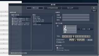 Overture 5新建文件和基本的键位介绍详细教程