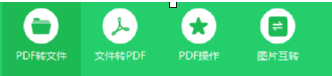 我速PDF转换器合并PDF文件的操作步骤
